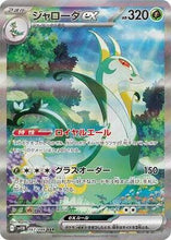 Last inn bildet i Galleri-visningsprogrammet, Black Bolt Booster Box (Japansk)
