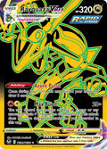 Rayquaza VMAX TG29