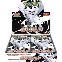 Last inn bildet i Galleri-visningsprogrammet, White Flare Booster Box (Japansk)

