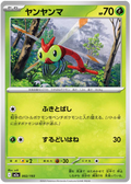 002/193 Yanma