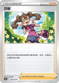 126/132 Shauna