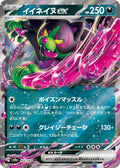 102/187 Okidogi ex