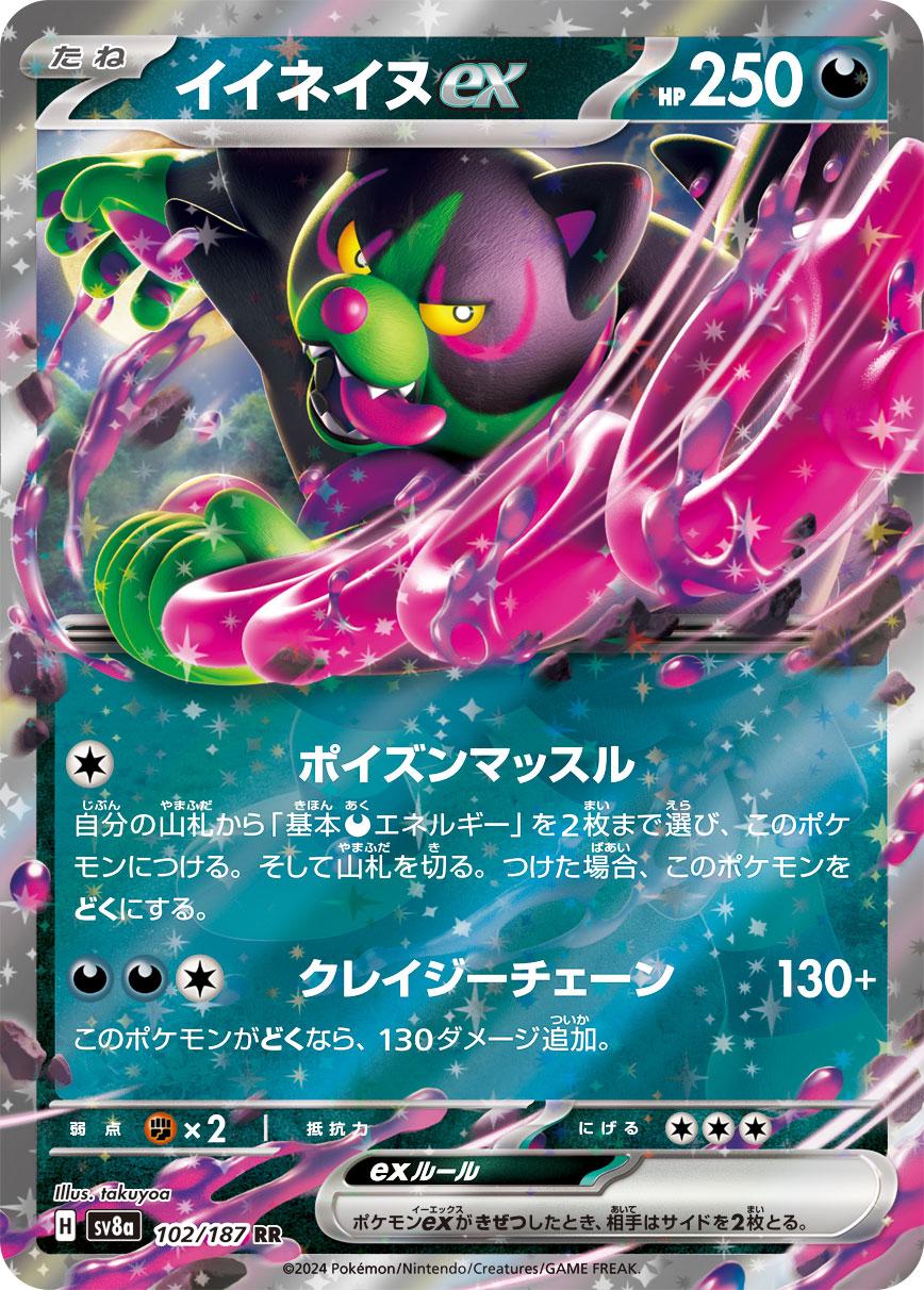 102/187 Okidogi ex