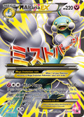 121/124 M Altaria EX