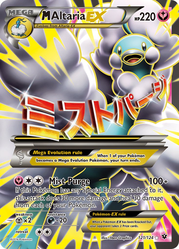 121/124 M Altaria EX
