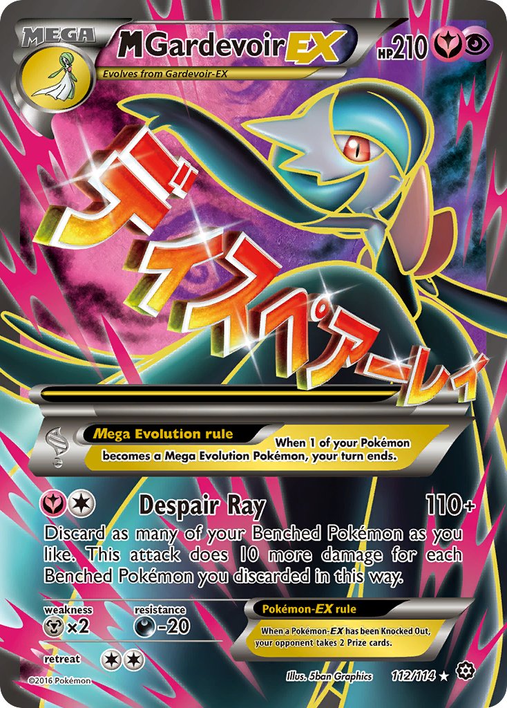 112/114 M Gardevoir EX