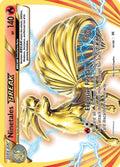 016/108 Ninetales BREAK