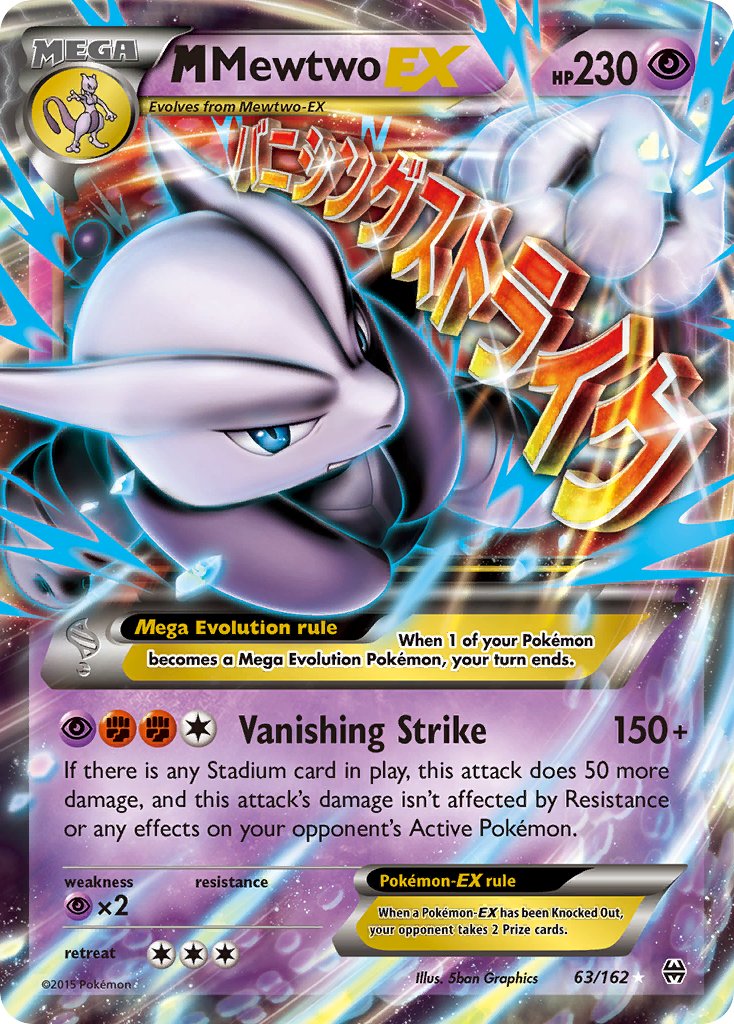 063/162 M Mewtwo EX