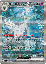 Last inn bildet i Galleri-visningsprogrammet, Shiny Treasure ex Booster Pakke (Japansk)
