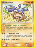 026/115 Hitmontop