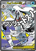 265/217 Mega Froslass EX