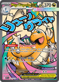 271/217 Mega Dragonite EX
