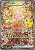 152/128 Sylveon ex