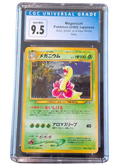 CGC Gem Mint 9.5 Meganium (Old Lable)