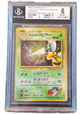 BGS 8 NM-MT Koga`s Beedrill NO.015