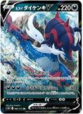 086/172 Hisuian Samurott V