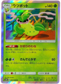 003/066 Victreebel