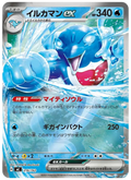216/742 Palafin Ex