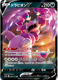 085/172 Drapion V