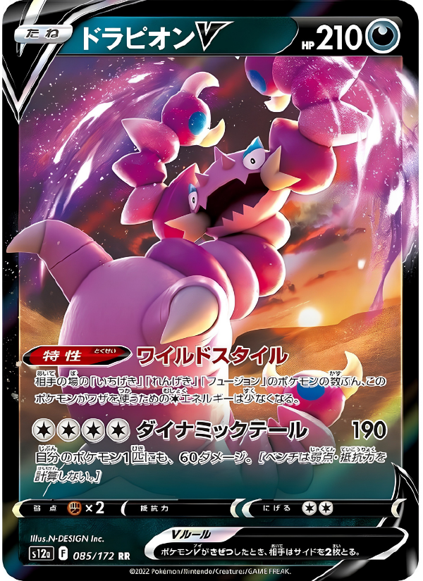 085/172 Drapion V