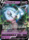 065/172 Hatterene V
