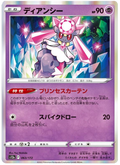 063/172 Diancie