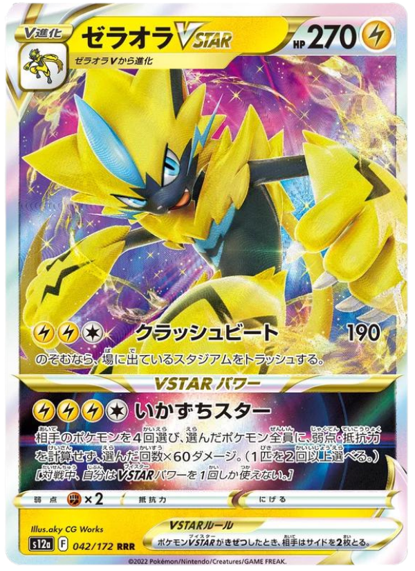 042/172 Zeraora VSTAR