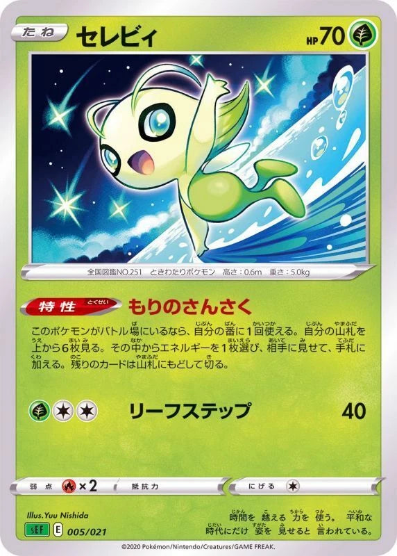 005/021 Celebi